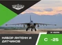 48256  дополнения из смолы  Набор датчиков ОКБ С-25  (1:48) 4600000482569