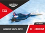 48307  дополнения из смолы  Набор АКУ АПУ ОКБ С-30СМ  (1:48) 4600000483078