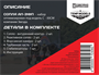 48308  дополнения из смолы  Сопла реактивного двигателя АЛ-31ФП на ОКБ С-30СМ  (1:48) 4600000483082