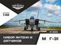 48315  дополнения из смолы  Набор датчиков M&G-31  (1:48) 4600000483153