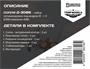 48318  дополнения из смолы  Сопла реактивного двигателя Д-30Ф6 для M&G-31  (1:48) 4600000483184