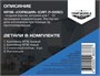 48333  дополнения из смолы  КРЭБ Сорбция ОКБ С-33  (1:48) 4600000483337