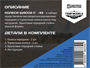 48334  дополнения из смолы  Колеса шасси ОКБ С-33  (1:48) 4600000483344