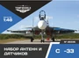 48335  дополнения из смолы  Набор датчиков ОКБ С-33  (1:48) 4600000483351
