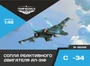 48348  дополнения из смолы  Сопла реактивного двигателя АЛ-31Ф на ОКБ С-34  (1:48) 4600000483481