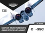 48358  дополнения из смолы  Сопла реактивного двигателя АЛ-41Ф1С на ОКБ С-35  (1:48) 4600000483587