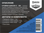 48533  дополнения из смолы  Набор стоек шасси ОКБ С-33  (1:48) 4600000485331