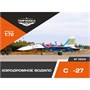 72014  дополнения из смолы  Аэродромное водило ОКБ С-27  (1:72) 4600000720142