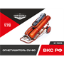 72015  дополнения из смолы  Огнетушитель ОУ-80  (1:72) 4600000720159