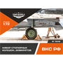 72016  дополнения из смолы  Набор стопорных колодок, домкратов  (1:72) 4600000720166
