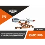 72018  дополнения из смолы  Транспортная тележка с гидроподъемником  (1:72) 4600000720180