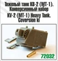 72032  дополнения из смолы  KV-2 (MT-1) Heavy Tank Conversion Kit  (1:72) 2000000158778