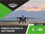 72256  дополнения из смолы  Набор датчиков ОКБ С-25  (1:72) 4600000722566