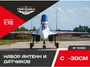 72305  дополнения из смолы  Набор датчиков ОКБ С-30СМ  (1:72) 4600000723051