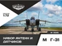 72315  дополнения из смолы  Набор датчиков M&G-31  (1:72) 4600000723150