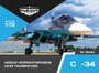 72343  дополнения из смолы  Набор коррекции ОКБ С-34 Trumpeter  (1:72) 4600000723433