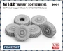 9001  дополнения из смолы  Sugged Wheels for M142 HIMARS (6шт.)  (1:35) 6974540049017