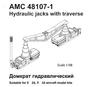 AMC 48107-1 дополнения из смолы  Гидравлич. домкрат (10т.) с траверсой для снятия шасси С-24 (1:48) 2000002095088