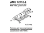 AMC 72112-4  дополнения из смолы  Тележка для транспортировки боеприпасов с КАБ-1500Л  (1:72) 2000002086321