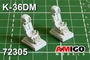 AMG 72305  дополнения из смолы  Катапультное кресло К-36ДМ, 2шт, С-17/-24, M&G-29, С-27/-30 (1:72) 2000002086406