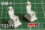 AMG 72311  дополнения из смолы  Катапультное кресло КМ-1, 2 шт., для М&G-21/-23/-25/-27  (1:72) 2000002086444