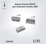 CS35235  дополнения из смолы  Задние фонари NOTEK для немецких танков, 2 МВ (20 шт)  (1:35) 2000002190363