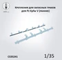 CS35241  дополнения из смолы  Крепления для запасных траков для Pz Kpfw V "Panther" (ранние)  (1:35) 2000002215394