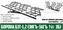 DMS-35109  дополнения из смолы  Борона БЗТ-1,2 (Зиг-Заг №36)  (1:35) 2000002122494