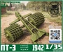 DMS-35195  дополнения из смолы  ПТ-3 образца 1942 г. (для Танк-34-76, КВ, ИС-2)  (1:35) 2000002170662