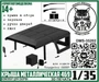 DMS-35202  дополнения из смолы  Крыша металлическая 469 для Трумп  (1:35) 2000002175377