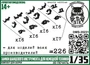 DMS-35231  дополнения из смолы  Замки шанцевого инструмента немецкой техники 2МВ (226 шт.)  (1:35) 2000002185536