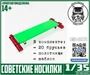 DMS-35275  дополнения из смолы  Советские Носилки, 10шт  (1:35) 2000002215233