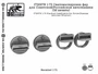f72067N  дополнения из смолы  Светомаскировка фар для Советской/Российской автотехники (3d) (1:72) 2000002201212