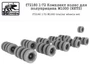 f72180  дополнения из смолы  Комплект колес для полуприцепа М1000 (HETS)  (1:72) 2000000238883