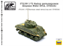 f72199  фототравление  Набор деталировки Шeрман М4A2 (ФТД, ZVEZDA)  (1:72) 2000000257150
