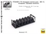 f72206N  дополнения из смолы  Опорные катки для МП-3, поздние. (Прямая печать)  (1:72) 2000002201267