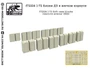 f72224  дополнения из смолы  Блоки ДЗ в мягком корпусе  (1:72) 2000002049296