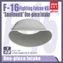 GR48601  дополнения из смолы  F-16 Fighting Falcon NSI "Smallmouth" One-piece intake Tamiya  (1:48) 2000002168089