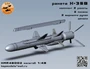 KMR48002   дополнения из смолы  Ракета X-35В + АКУ58 2 шт. комплект с ускорителем  (1:48) 2000002160489