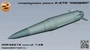 KMR48016  дополнения из смолы  Гиперзвуковая ракета Кинжал  (1:48) 2000002166078