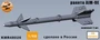 KMR48026  дополнения из смолы  Ракета AIM-9E (2шт.)  (1:48) 2000002166146