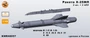 KMR48057  дополнения из смолы  Ракета Х-25МЛ (разные АПУ) - комплект 2 ракеты   (1:48) 2000002207276