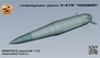 KMR72016  дополнения из смолы  Гиперзвуковая ракета Кинжал  (1:72) 2000002166313