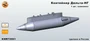 KMR72061  дополнения из смолы  Контейнер Дельта-НГ - комплект 1 шт.  (1:72) 2000002207542