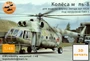 KMU48009а  дополнения из смолы  Колёса прямые + нагрузка 1 для M&-8  (1:48) 2000002161028