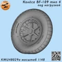 KMU48029A  дополнения из смолы  Колёса Bf-109 F-G2 тип 4 разборные под нагрузкой  (1:48) 2000002166856