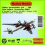 MM72017  дополнения из смолы  Набор дополнений для Т-95 (8 ракет Х-101, 4 пилона, колёса)  (1:72) 4720170412224