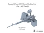 P35-284  дополнения из смолы  12.7mm NSVT Heavy Machine Gun (Танк-80U Family) (Universal)  (1:35) 2000002181064
