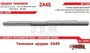RS35191  дополнения из смолы  Орудие танковое 2А46 в кожухе. Цельнопечатный с армированием  (1:35) 2000002203643