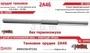 RS35195  дополнения из смолы  Орудие танковое 2А46 б/кожуха. Цельнопечатн. ствол с армиров-ем (1:35) 2000002203469